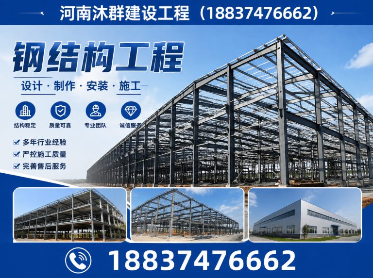 禹州市长葛钢结构公司展示图