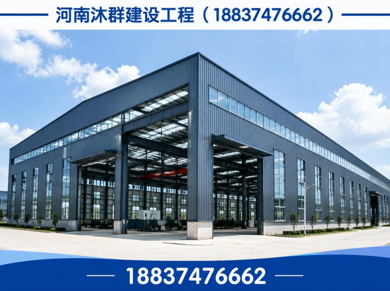 禹州市河南沐群建设工程展示图